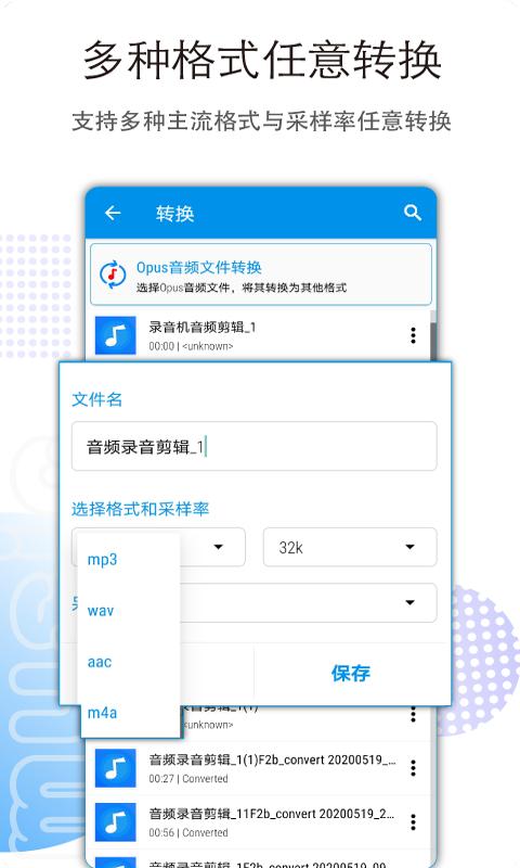 音乐音频剪辑下载介绍图