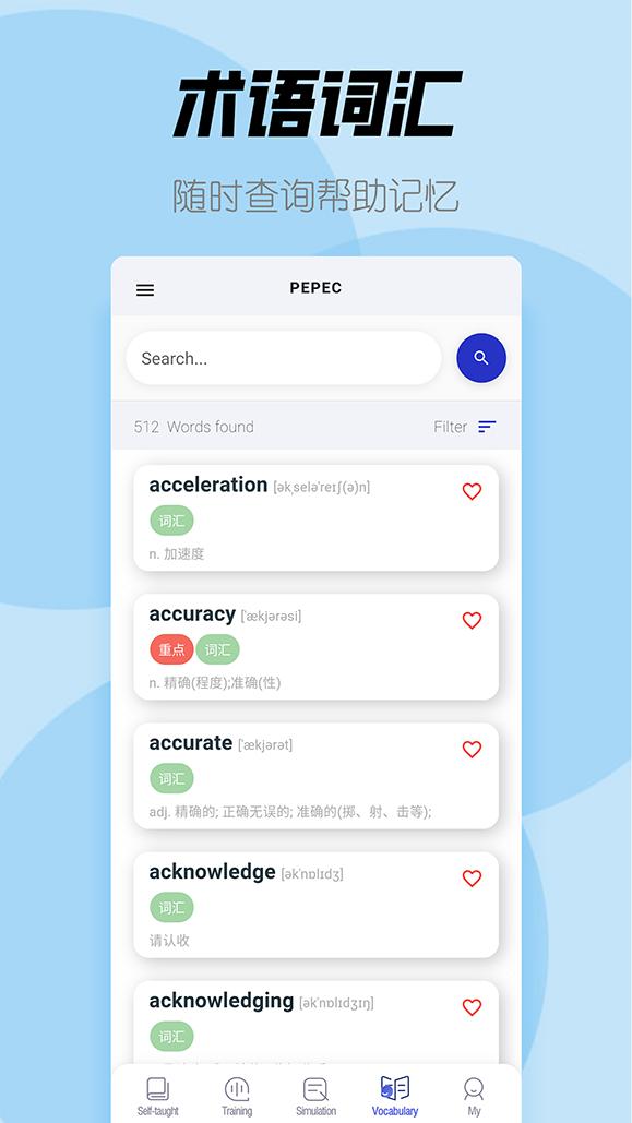 ICAO英语 v3.1.1