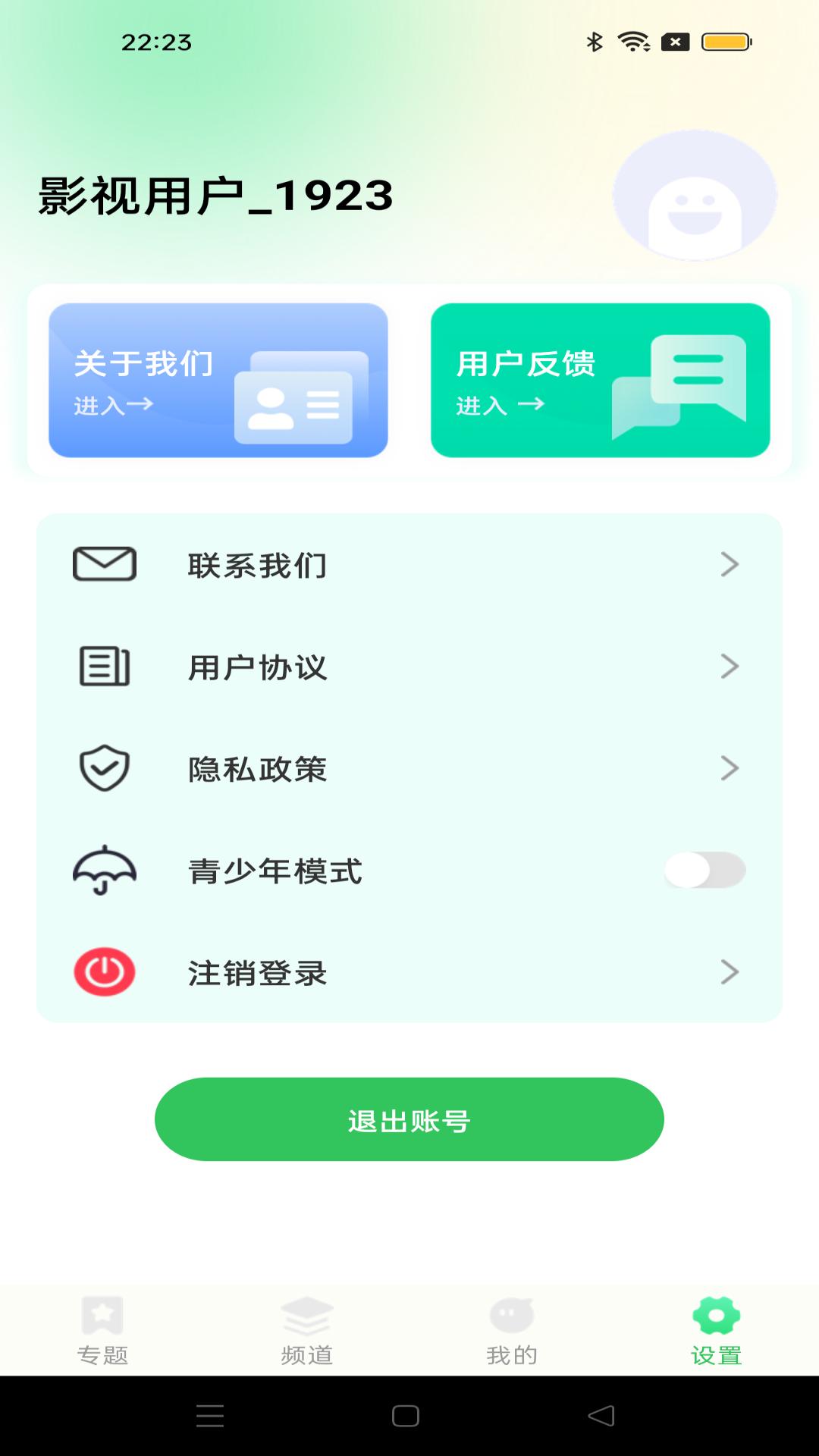 多多影视解说 v3.5.2