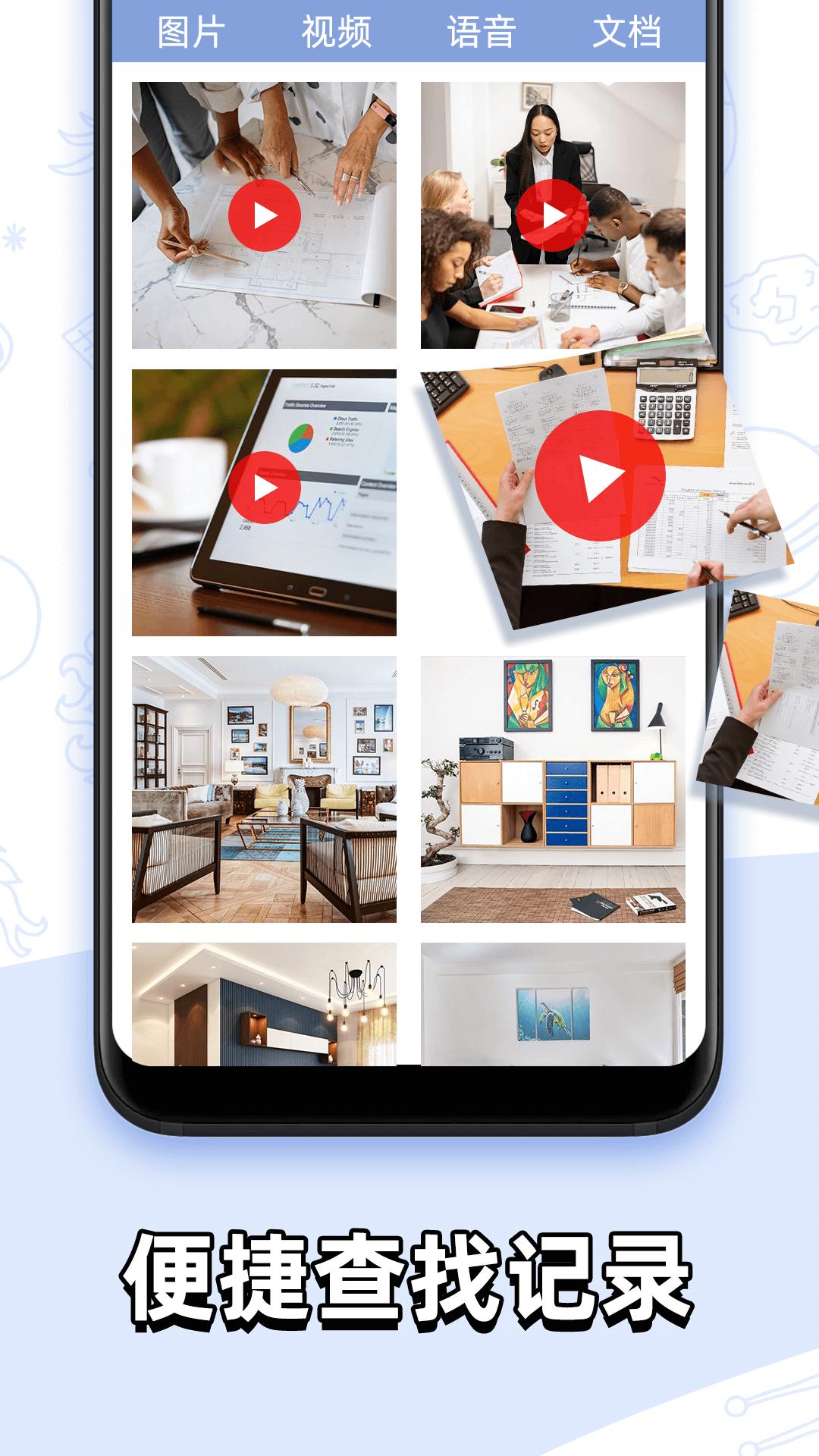 聊天记录查找助手 v5.1.4