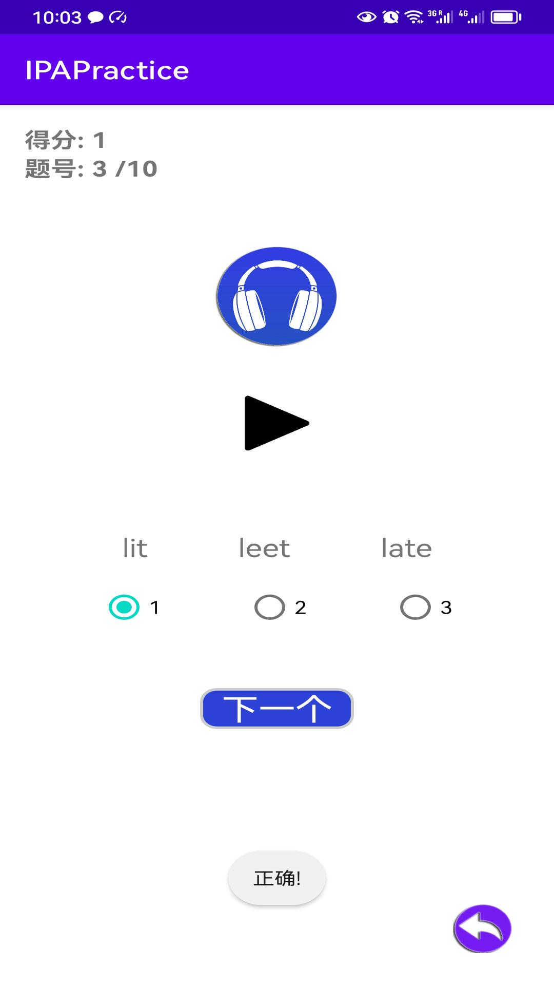 IPAPractice英语音标练习下载介绍图