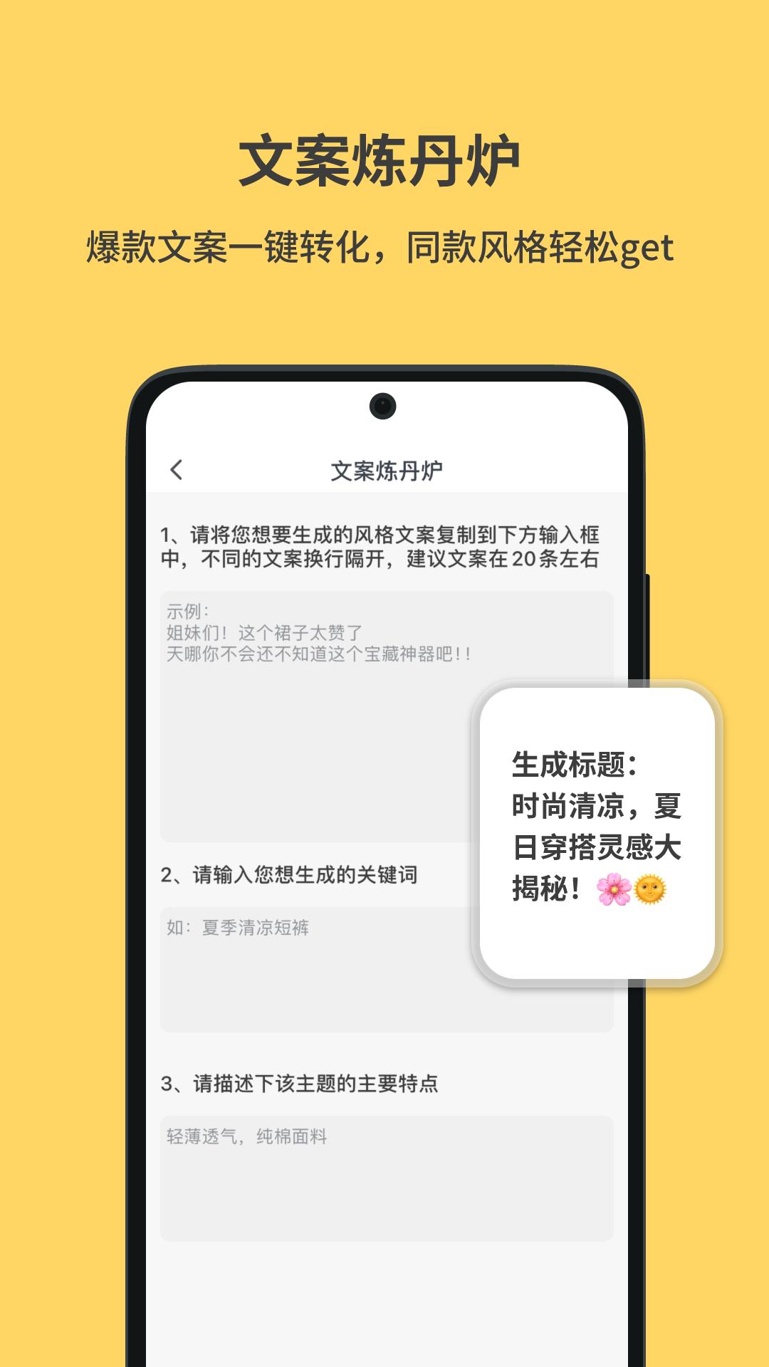 小黄鱼 v6.2.1