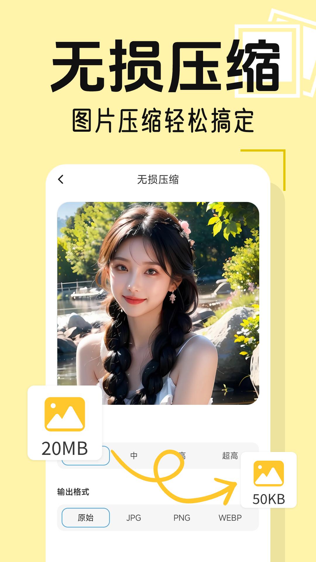 美美P图秀 v3.5.1