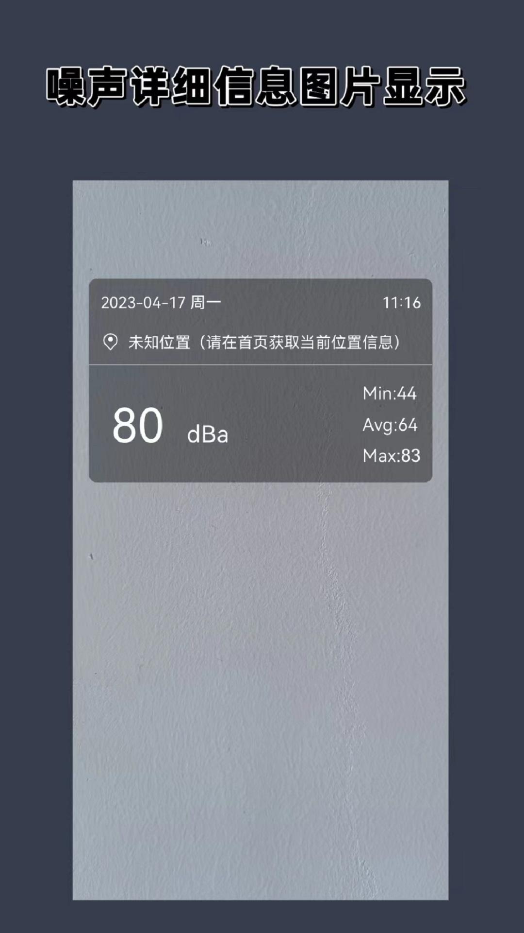 分贝噪声仪下载介绍图
