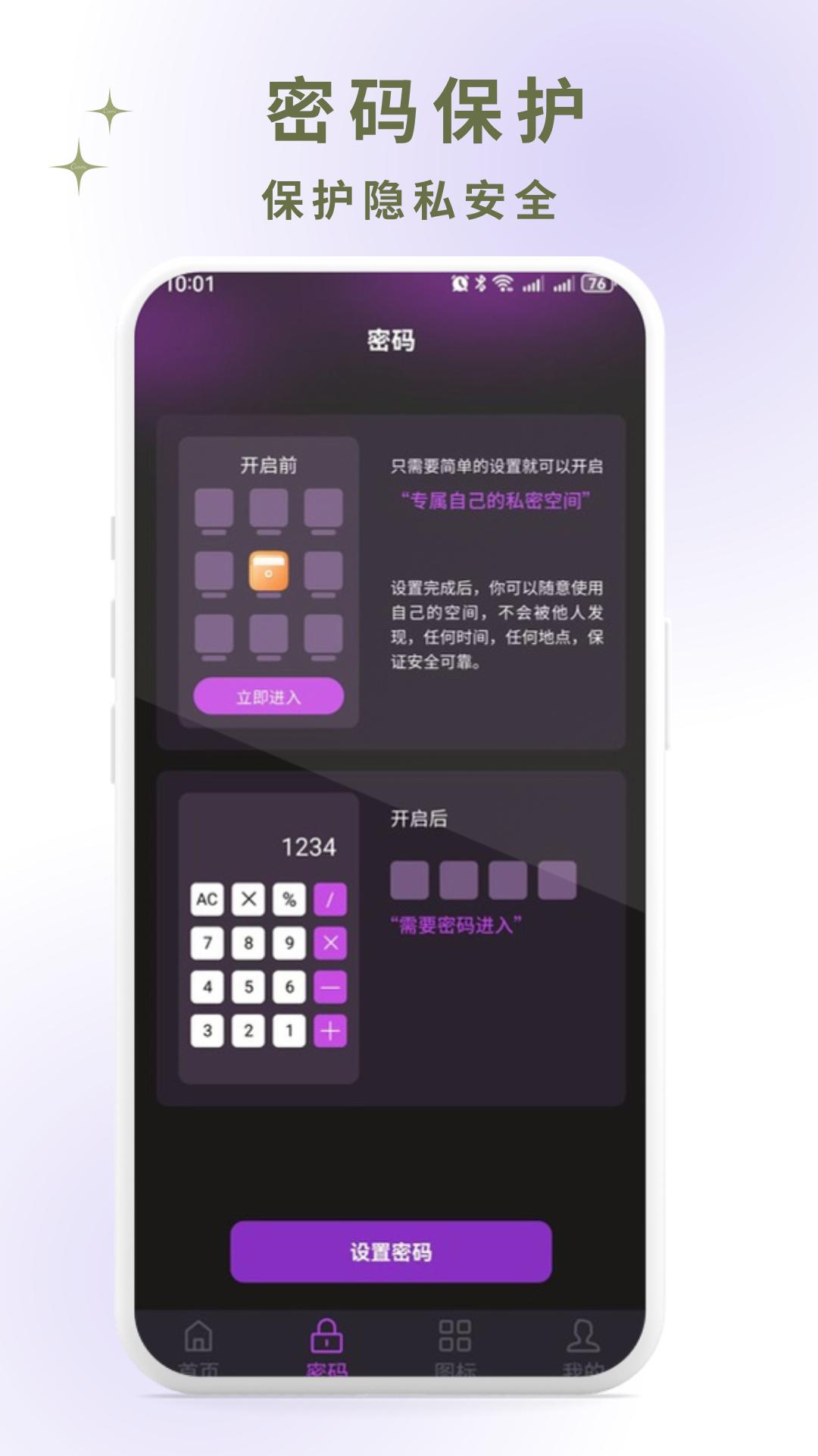 完美隐私视频播放器 v6.0.4