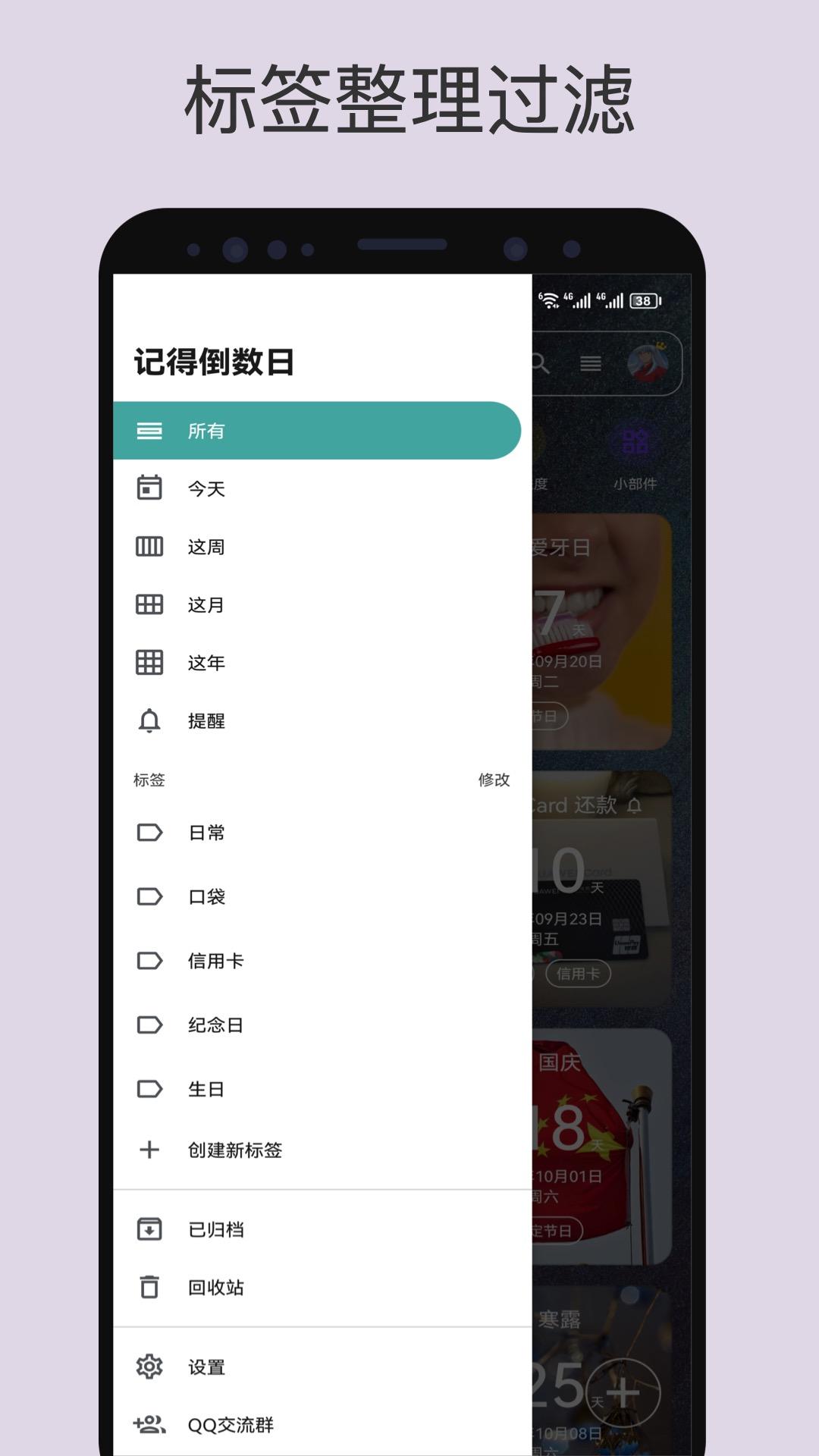记得日子 v5.4.2