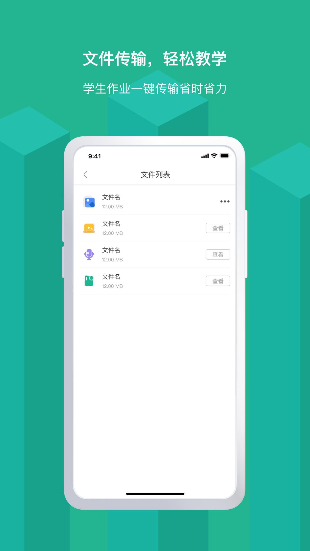 EV屏幕共享 v4.5.3