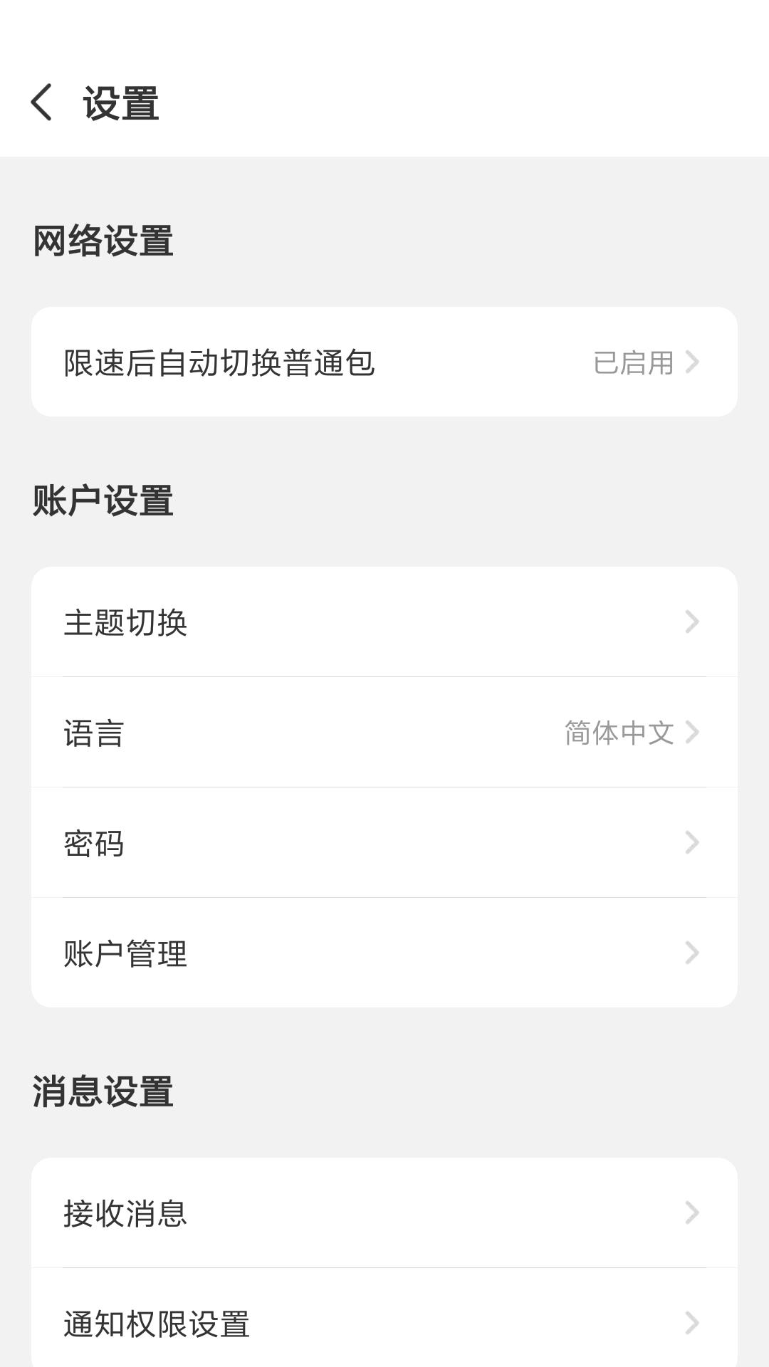 GlocalMe下载介绍图