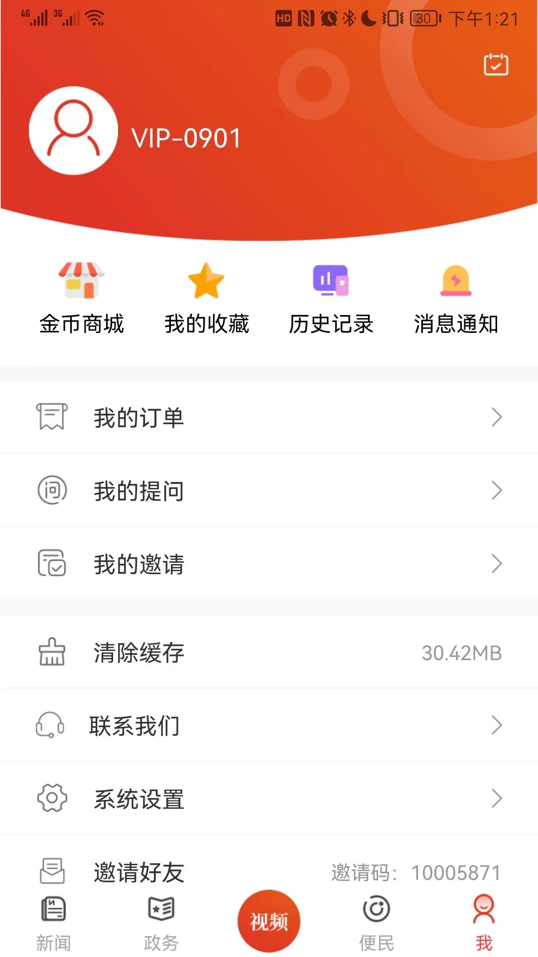 掌尚鹤壁下载介绍图