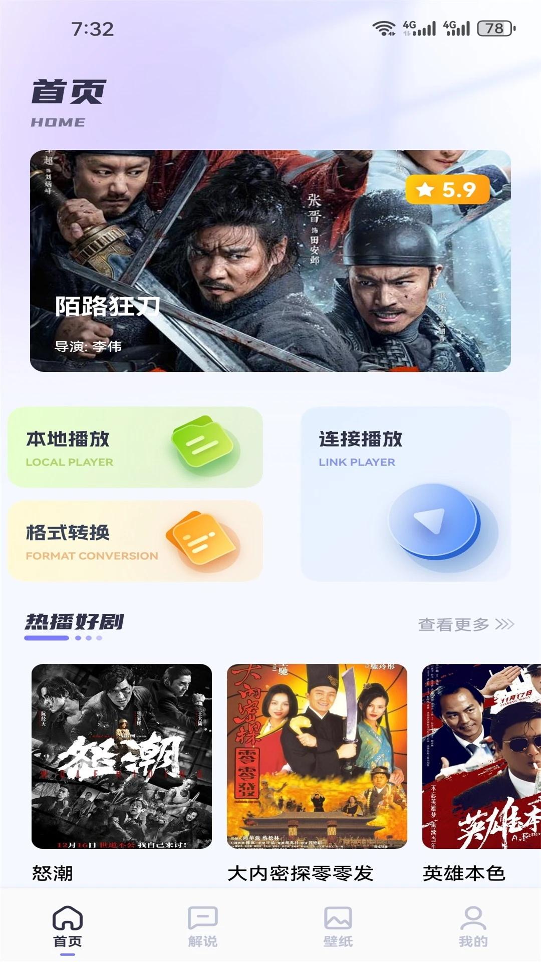 极光影视 v3.3.1