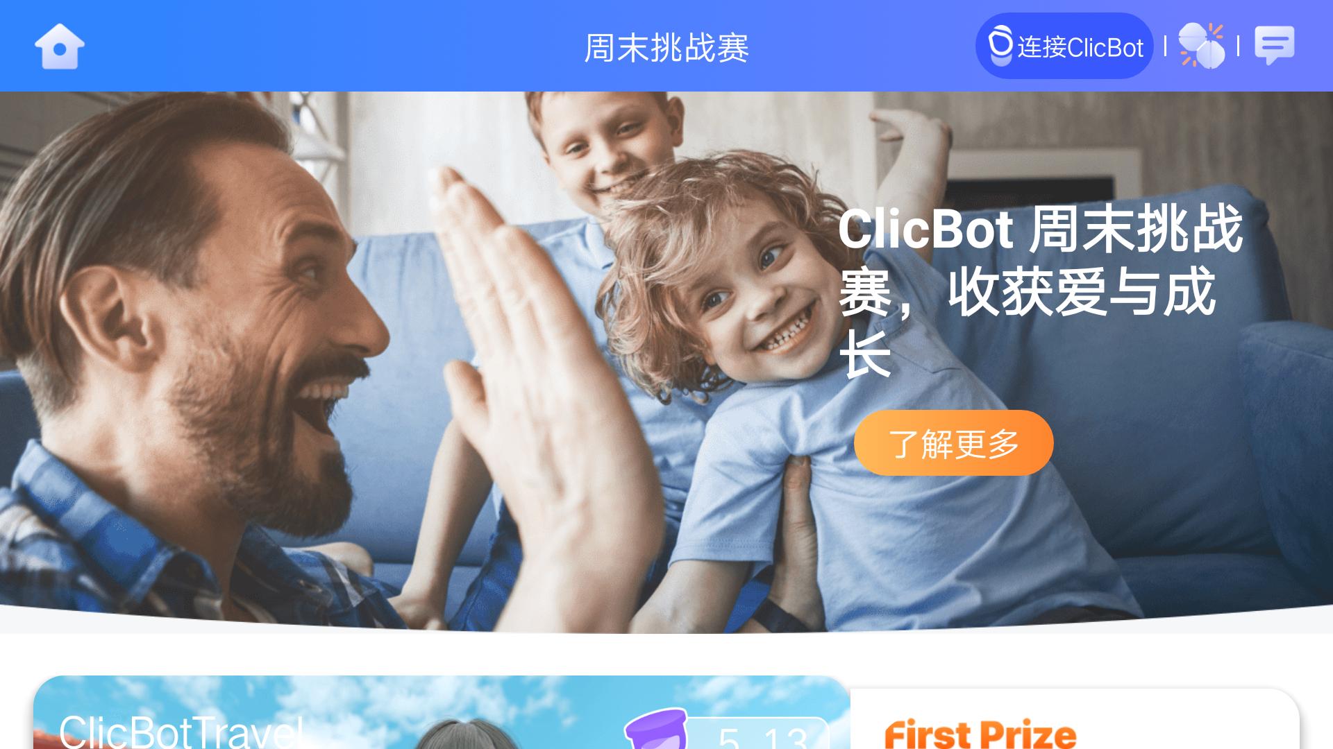 ClicBot v3.5.2