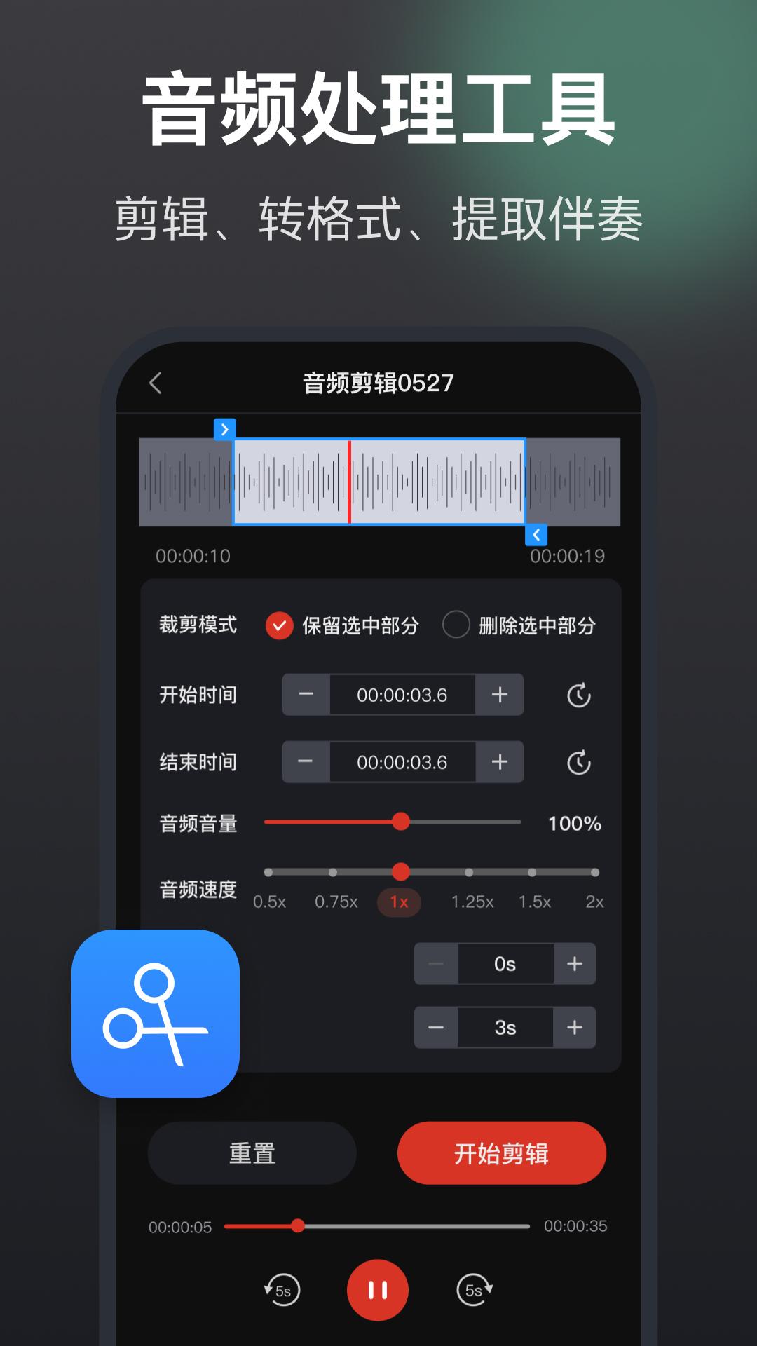 录音机高清 v4.3.2