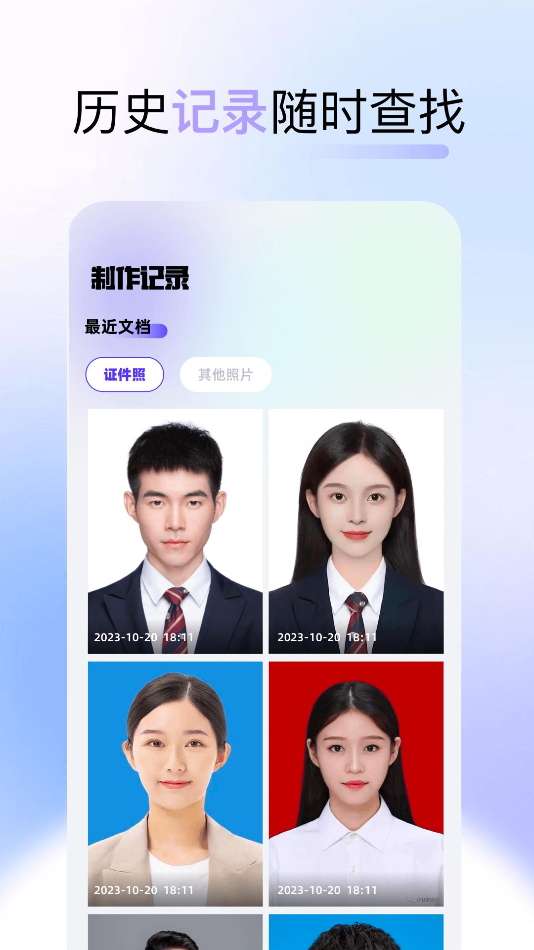 改图呀 v6.5.4