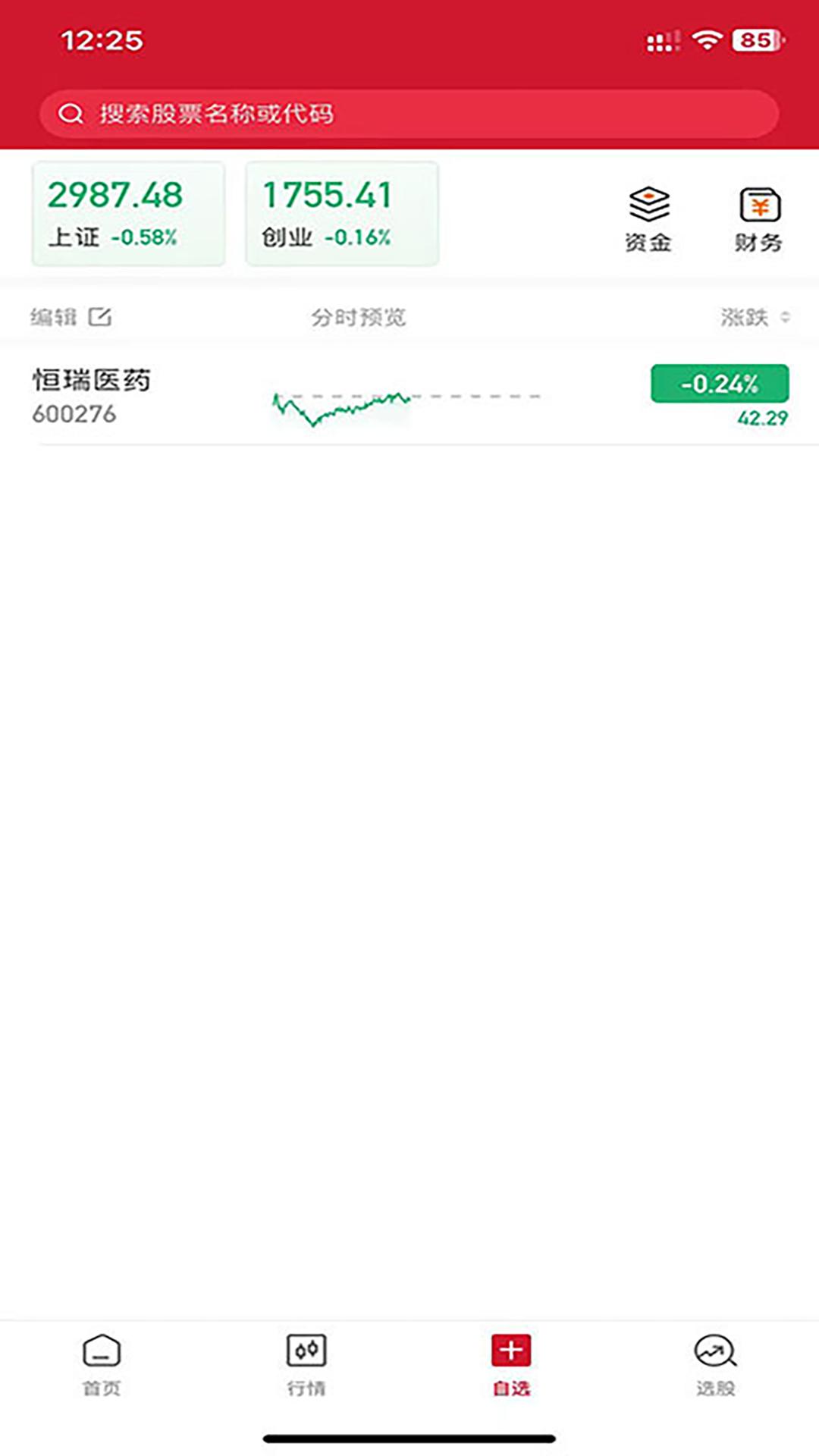 持股帮·蓄财下载介绍图