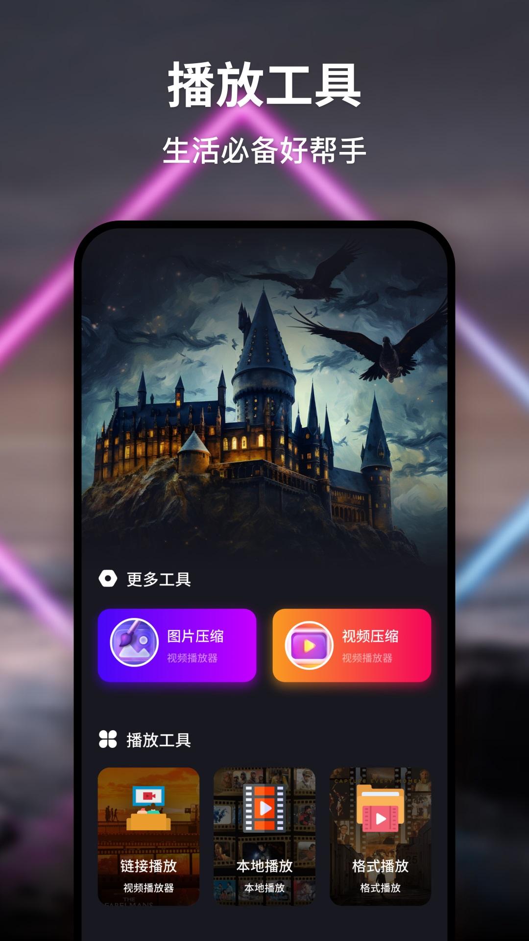 月光宝盒pro v6.4.1