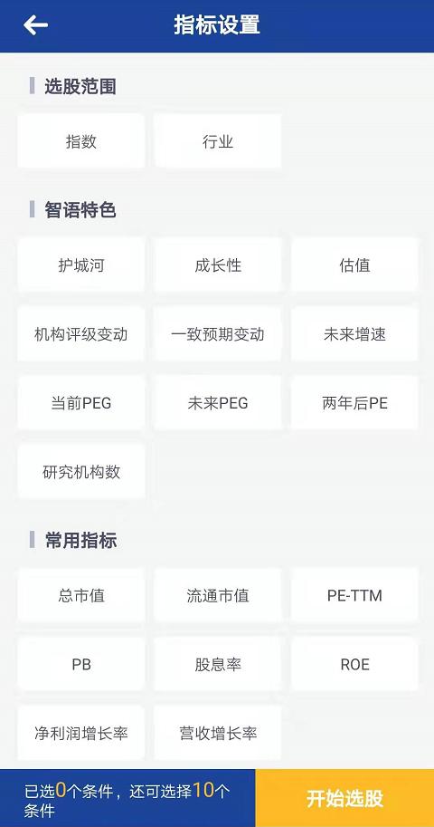 智语良投下载介绍图