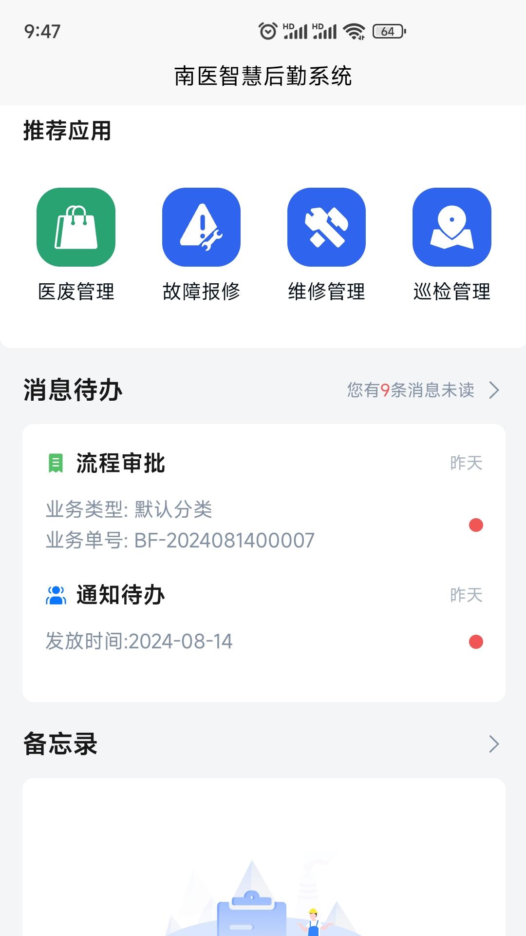 魔方后勤下载介绍图