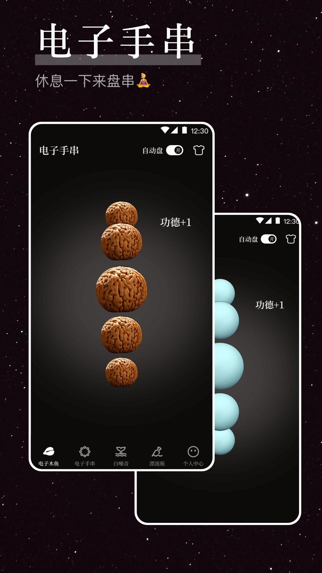 烦恼解压器 v5.2.3