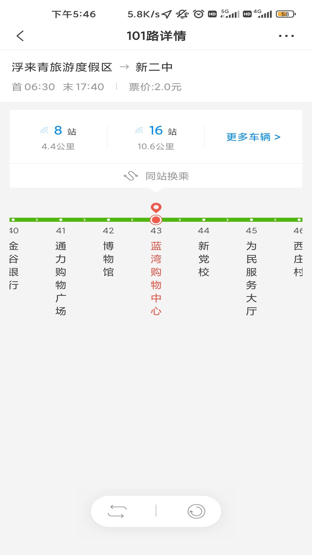 莒易行 v3.3.2