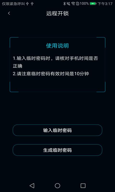 聪聪助手 v6.1.4