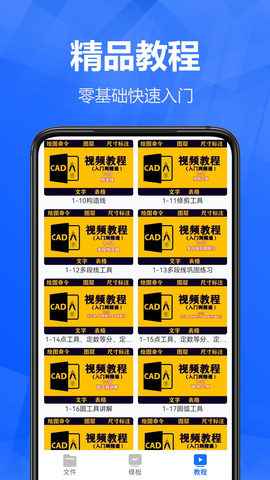 迷你CAD快速看图 v4.1.1