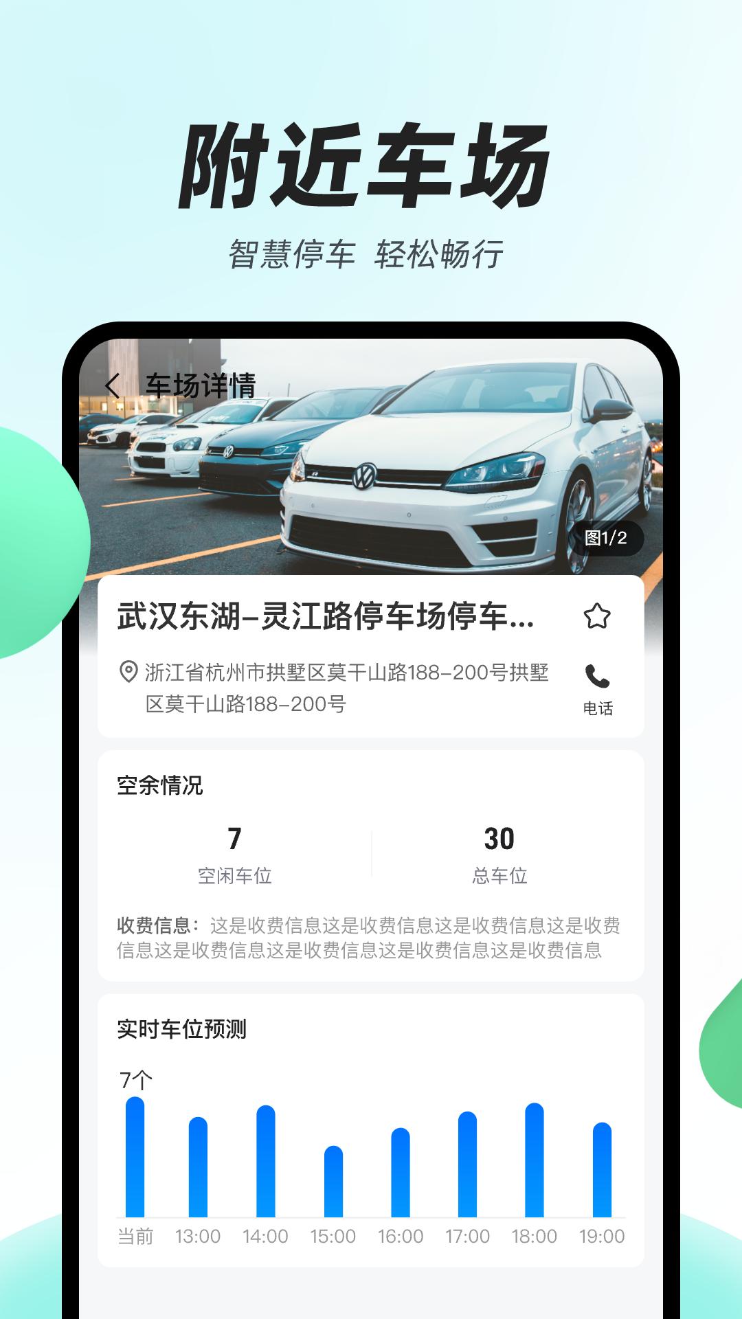 光谷出行 v5.3.2