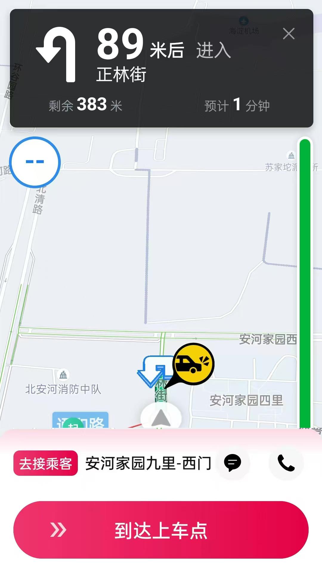 初八打车 v3.0.4