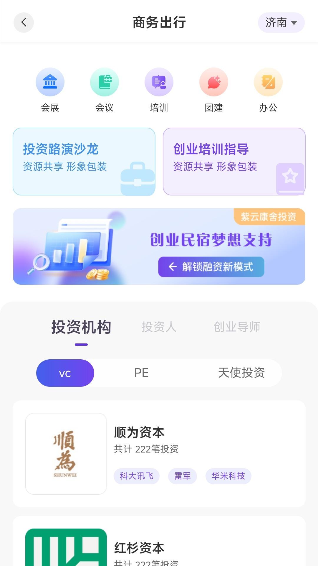 紫云康舍 v6.3.2