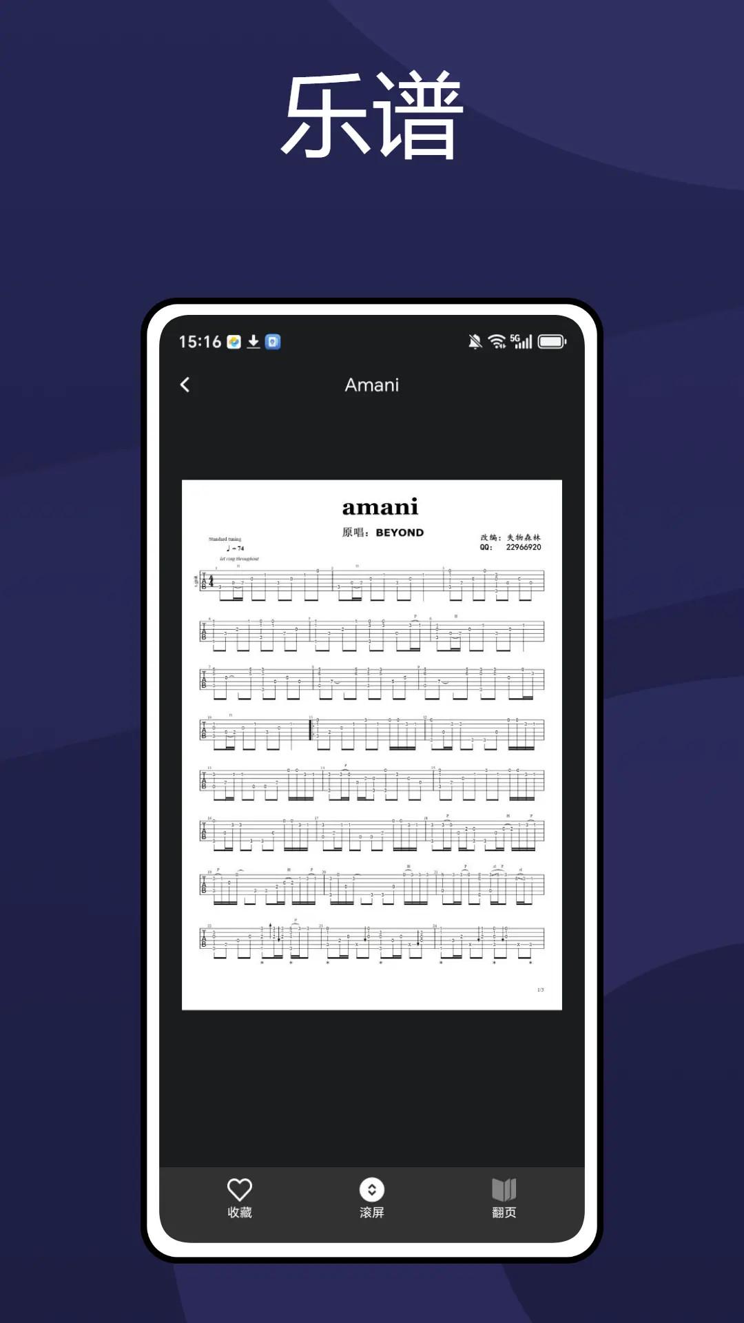 电吉他调音器 v6.2.1