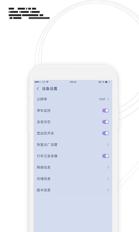 行车监控 v4.0.1