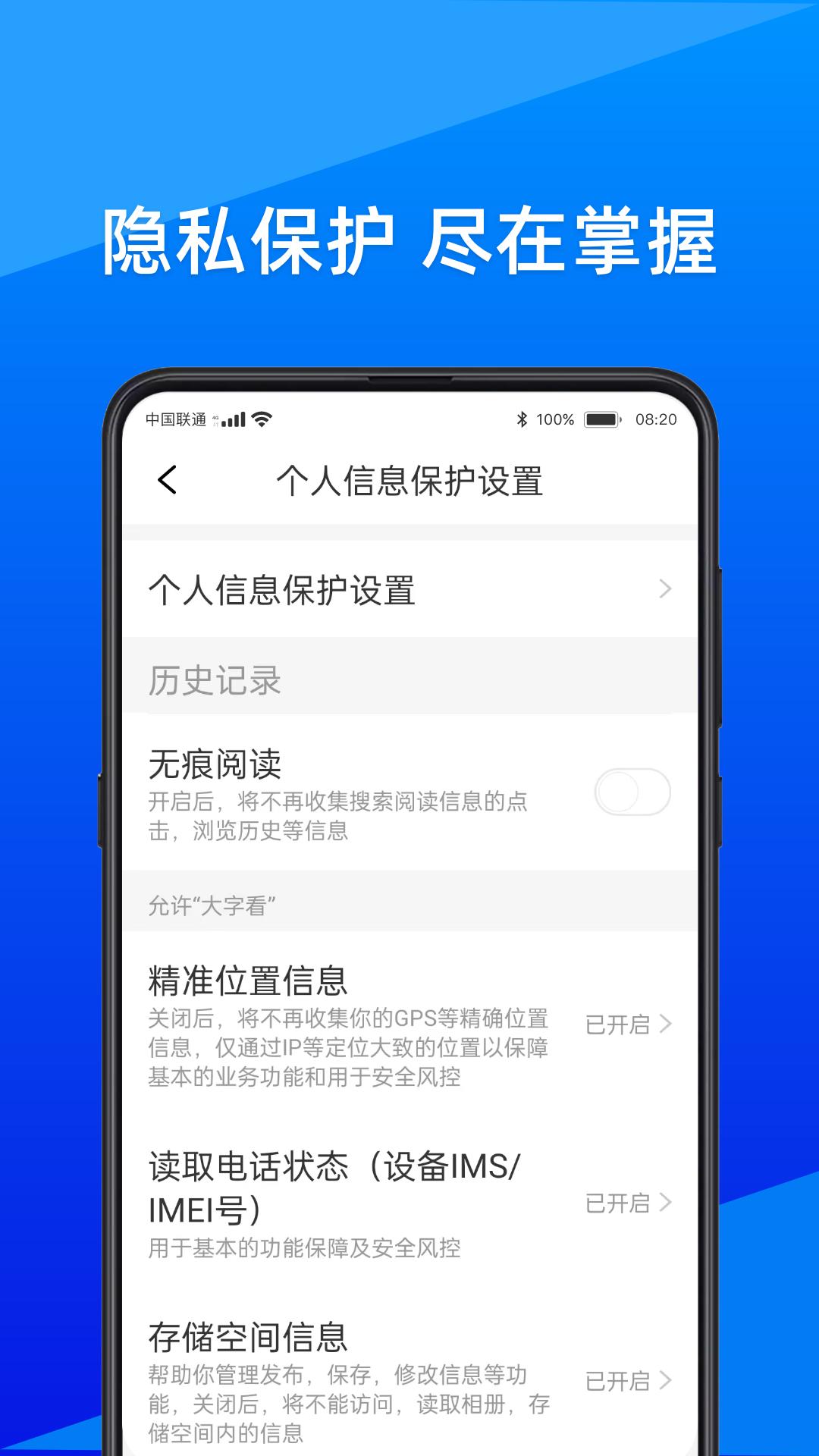大字看 v6.2.1