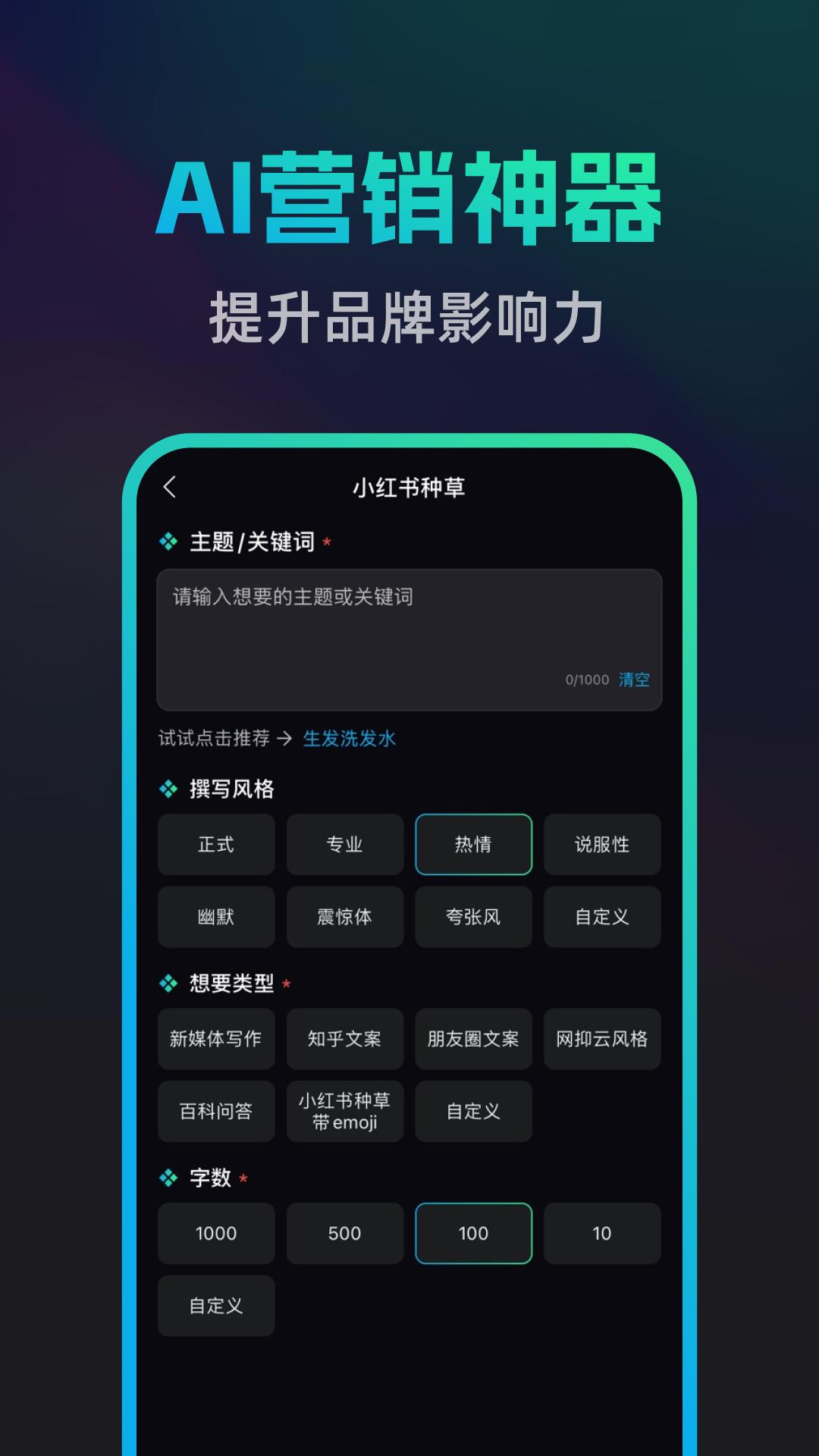 文案宝 v3.4.2