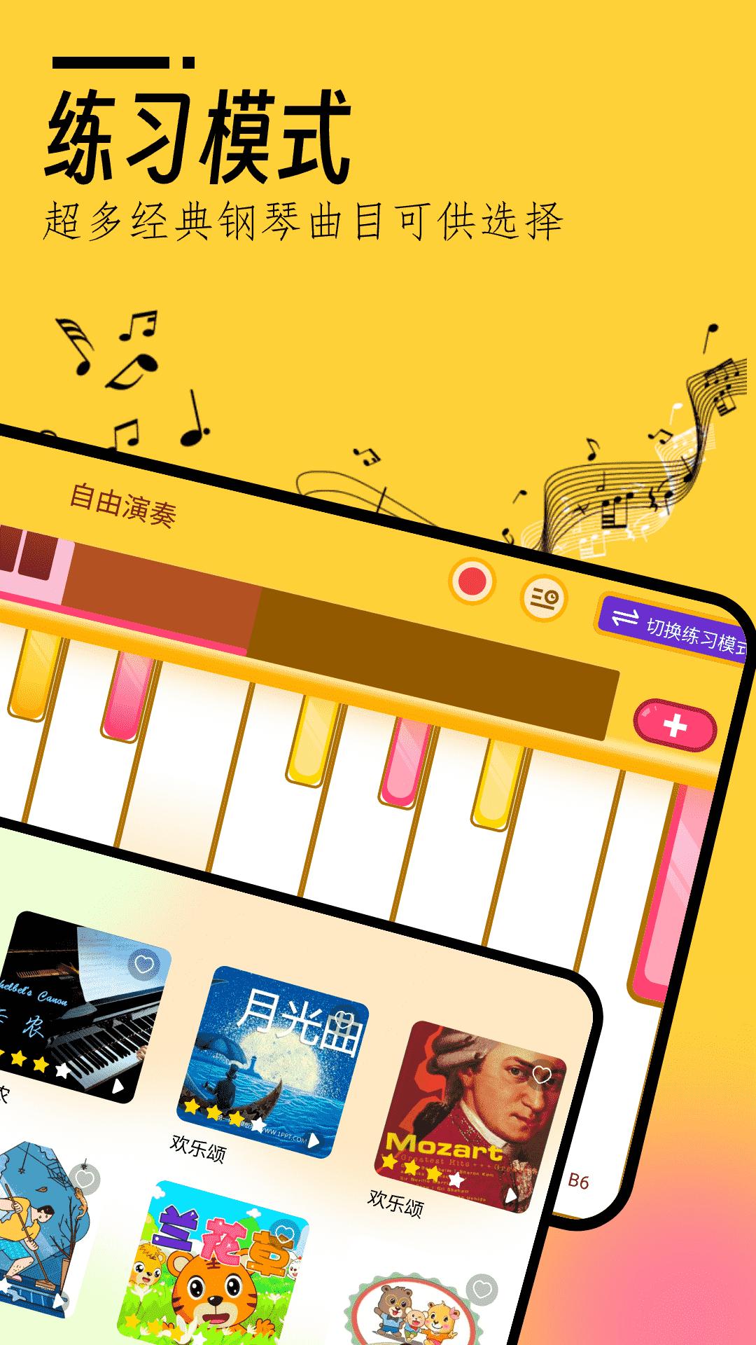 我的五线谱 v3.5.2