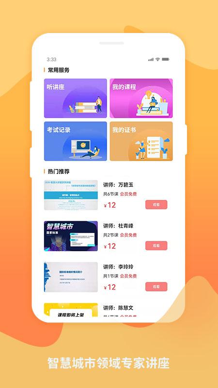 标准查下载介绍图