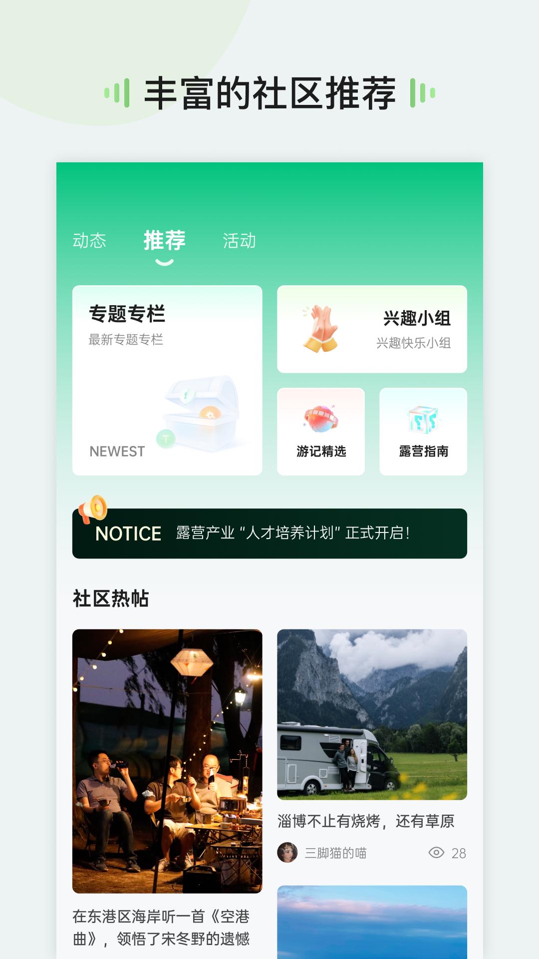 望旅度 v4.2.2