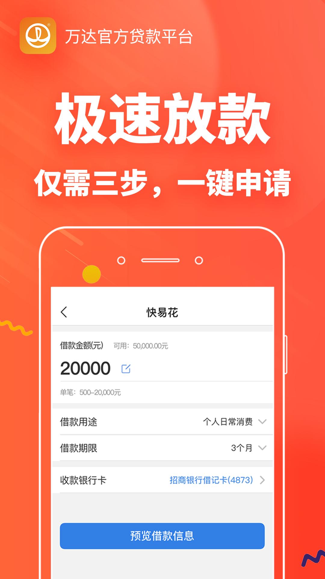 快易花 v5.0.1