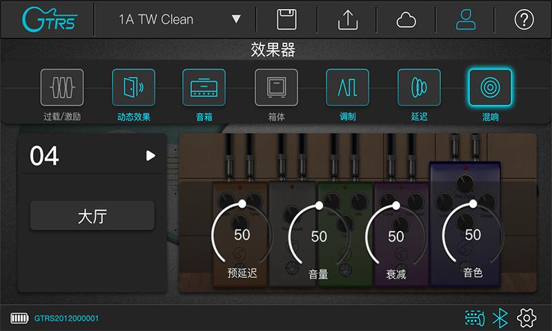 GTRS吉他音色系统 v6.2.3