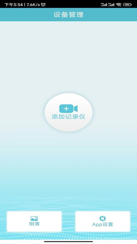 迪迪乐拍 v6.3.3