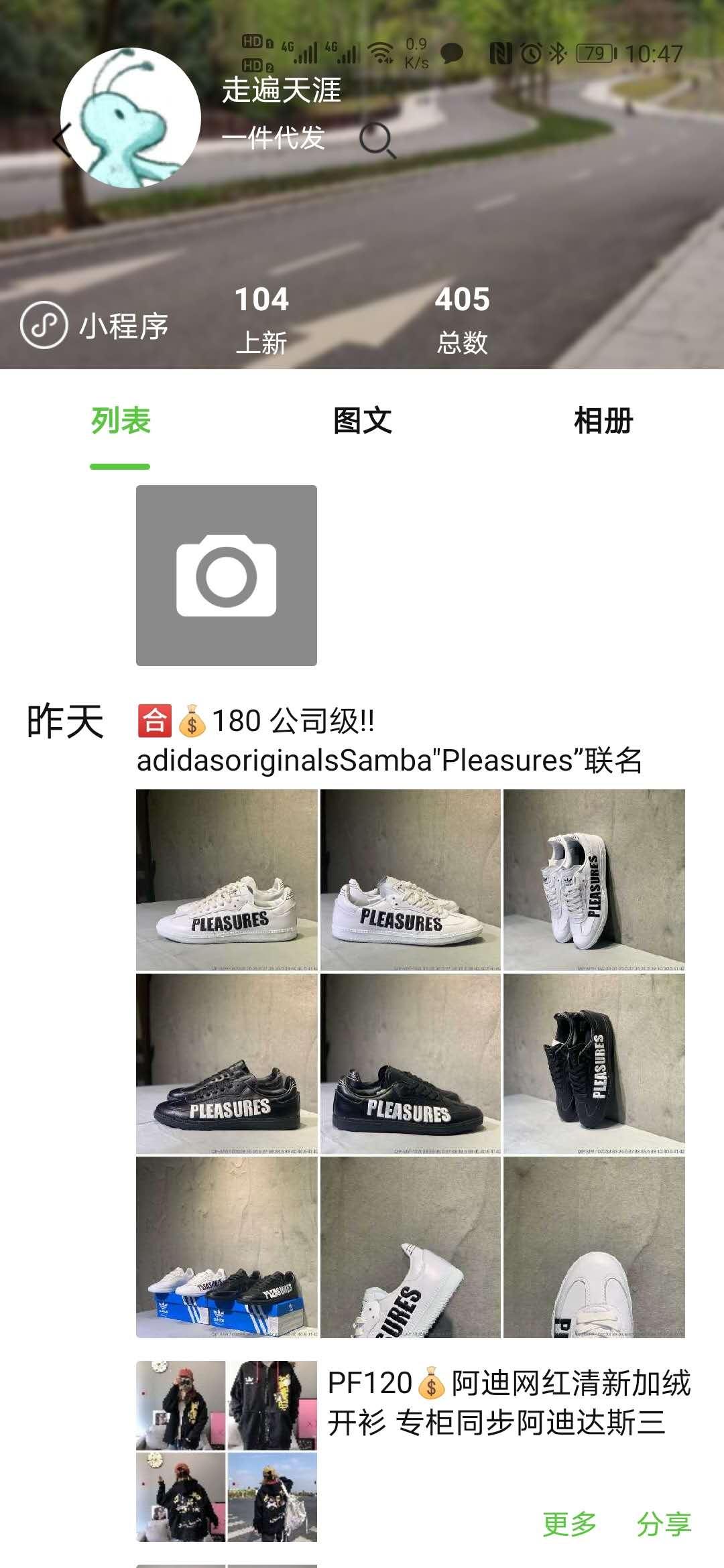 小当家相册 v4.0.2