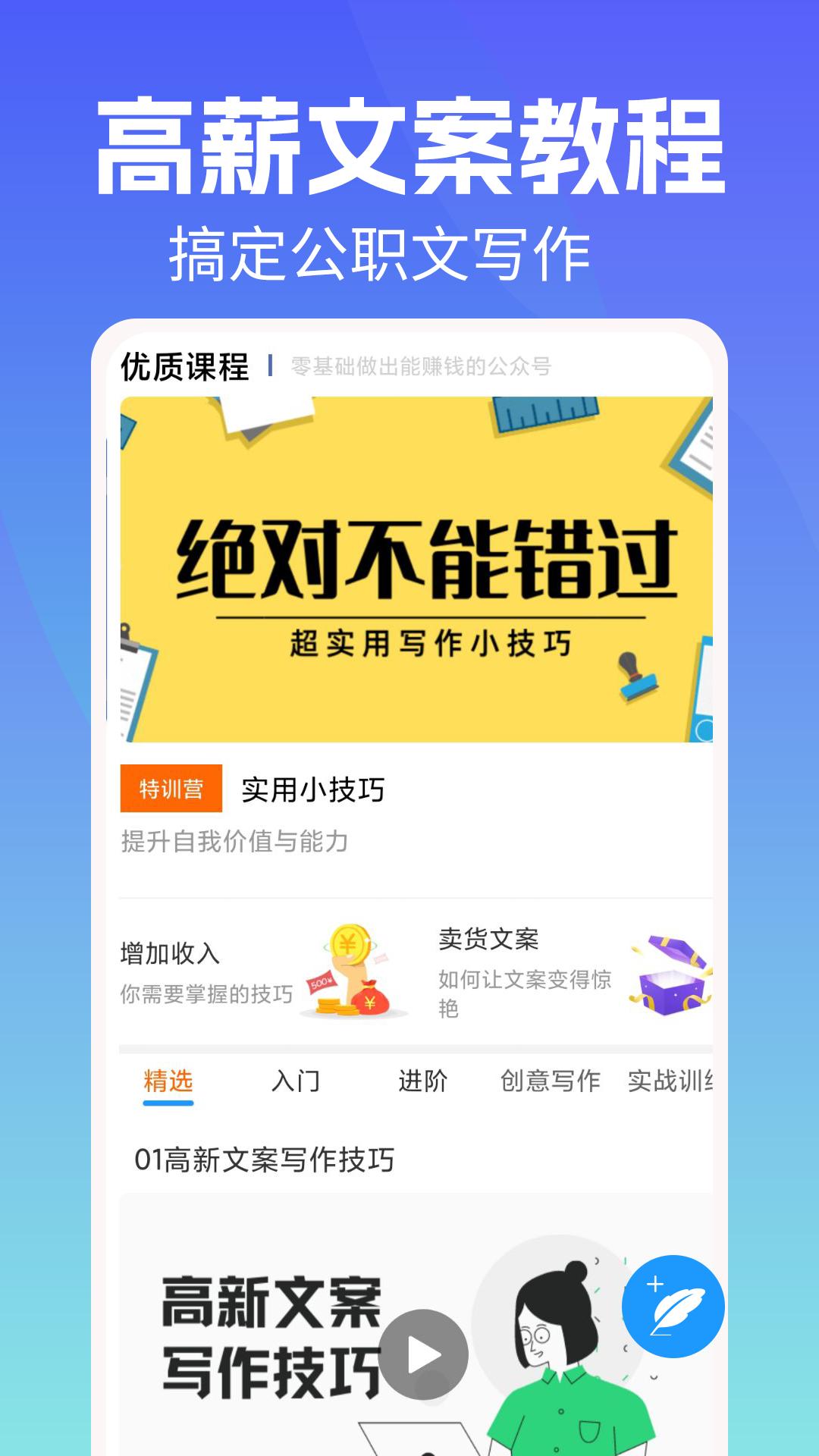 写作机器人 v6.5.2