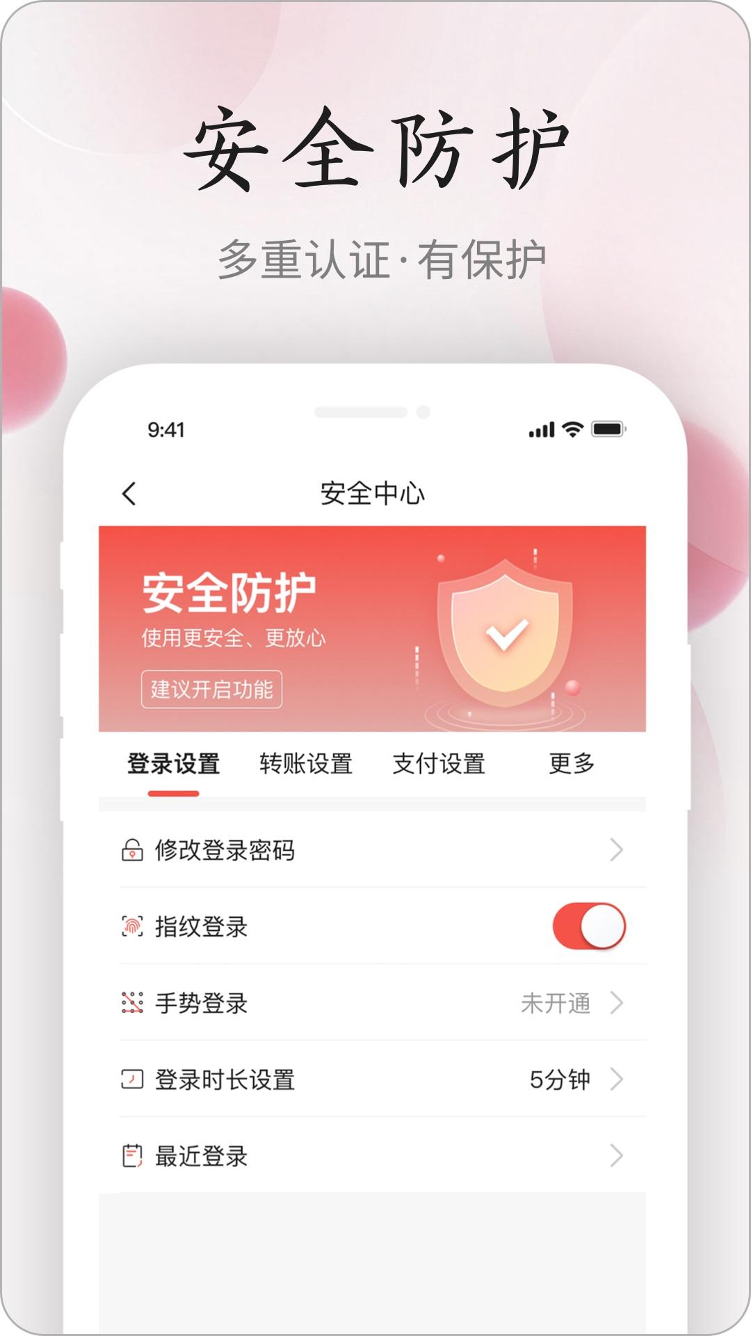 江西农商 v5.2.2