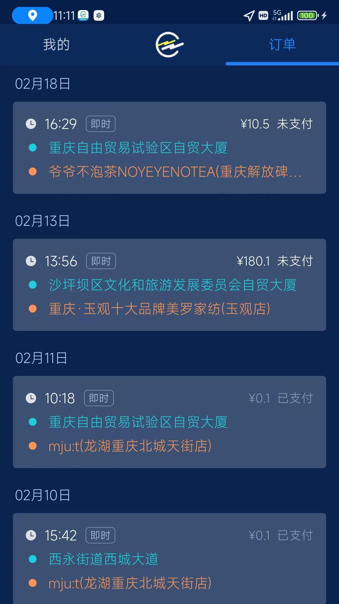 招招司机下载介绍图