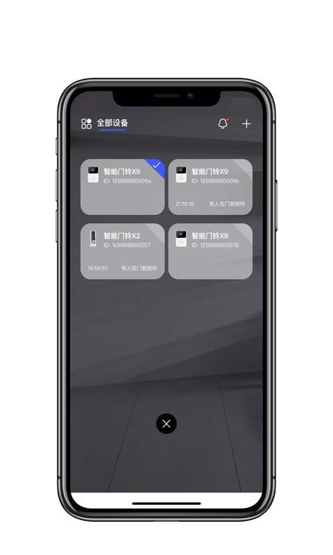 芯动智家 v4.2.3