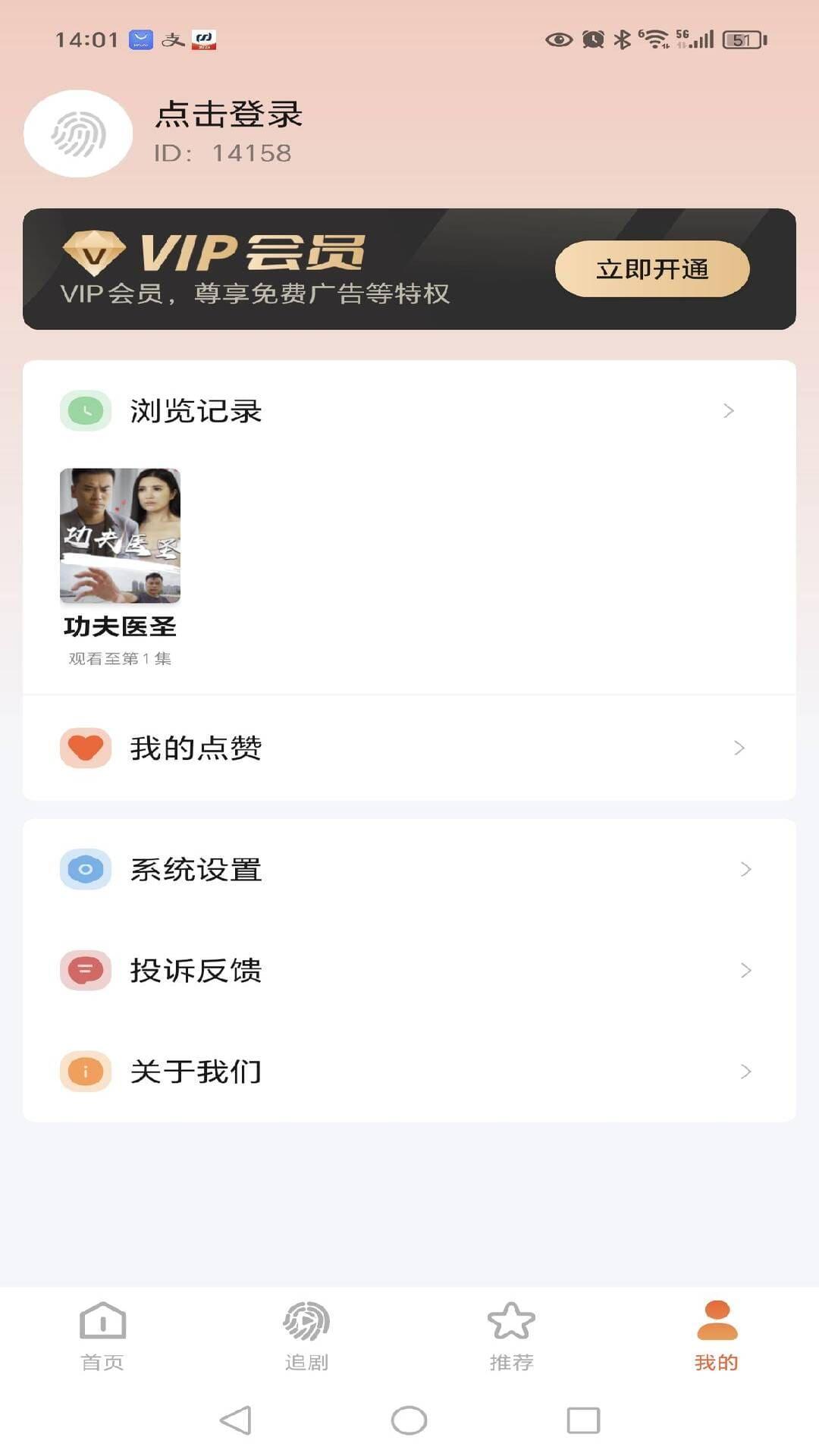 怪兽短剧下载介绍图