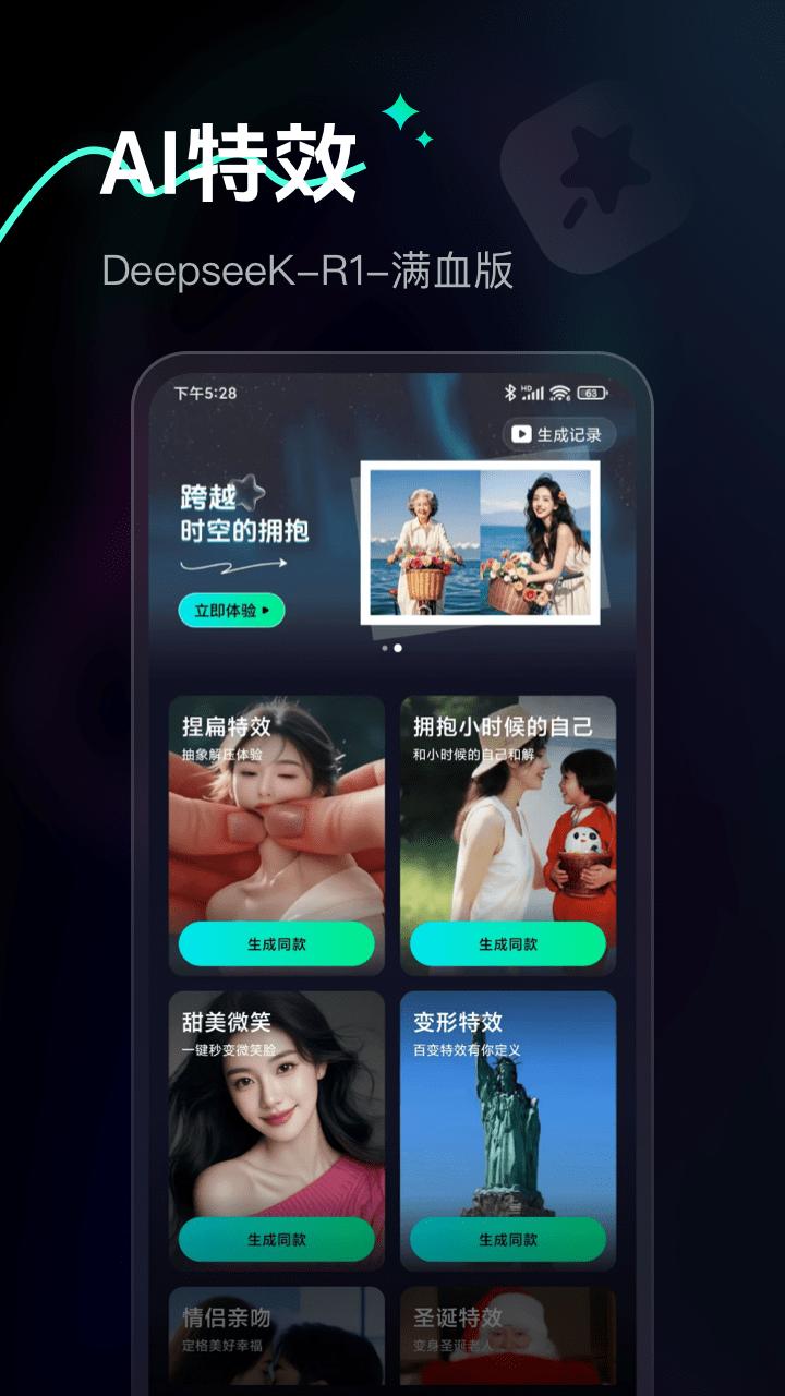 Ai Max下载介绍图