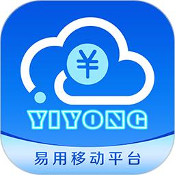 易用移动应用平台