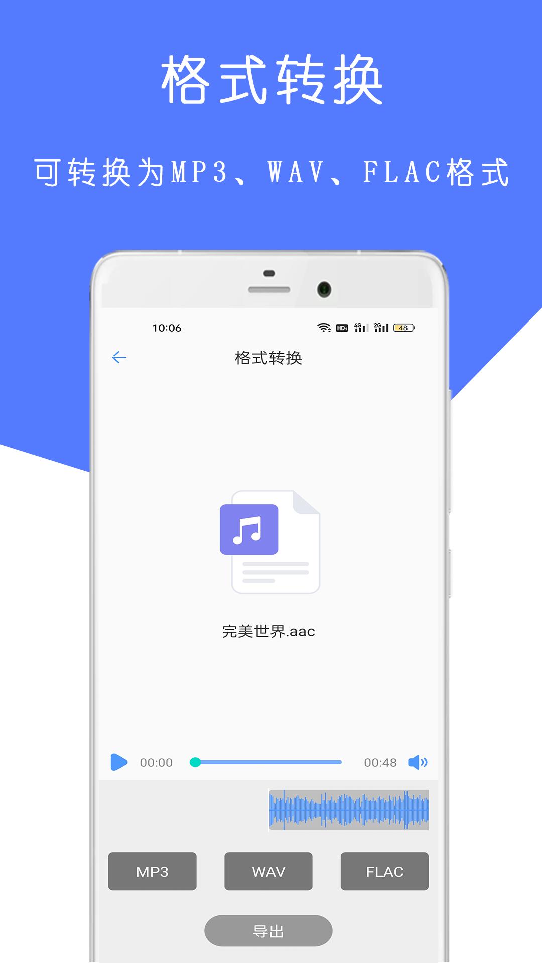 MP3音乐剪辑大师 v4.5.1