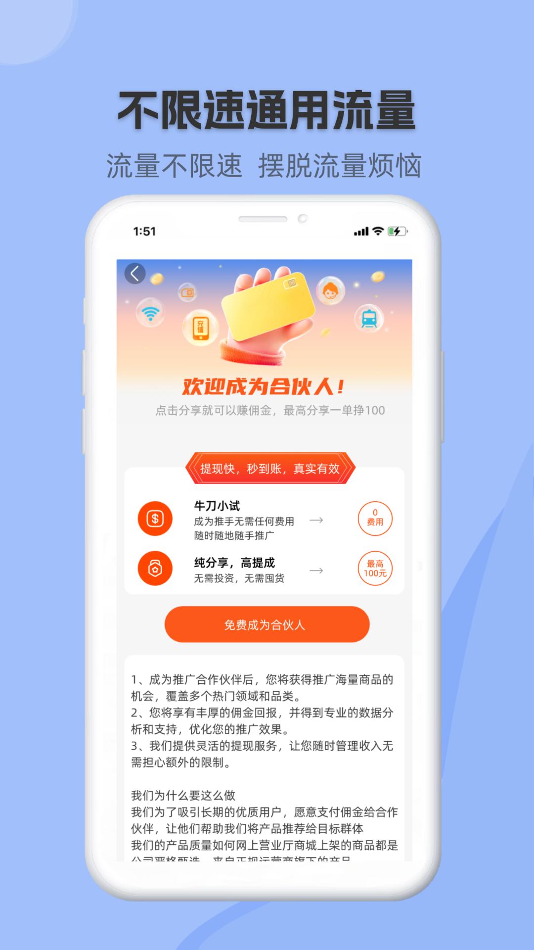 网上营业厅 v4.2.3