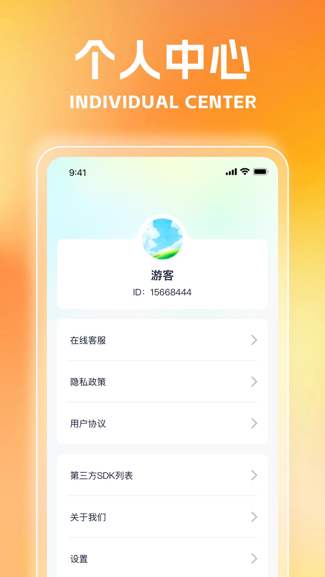 星享趣看 v6.3.2