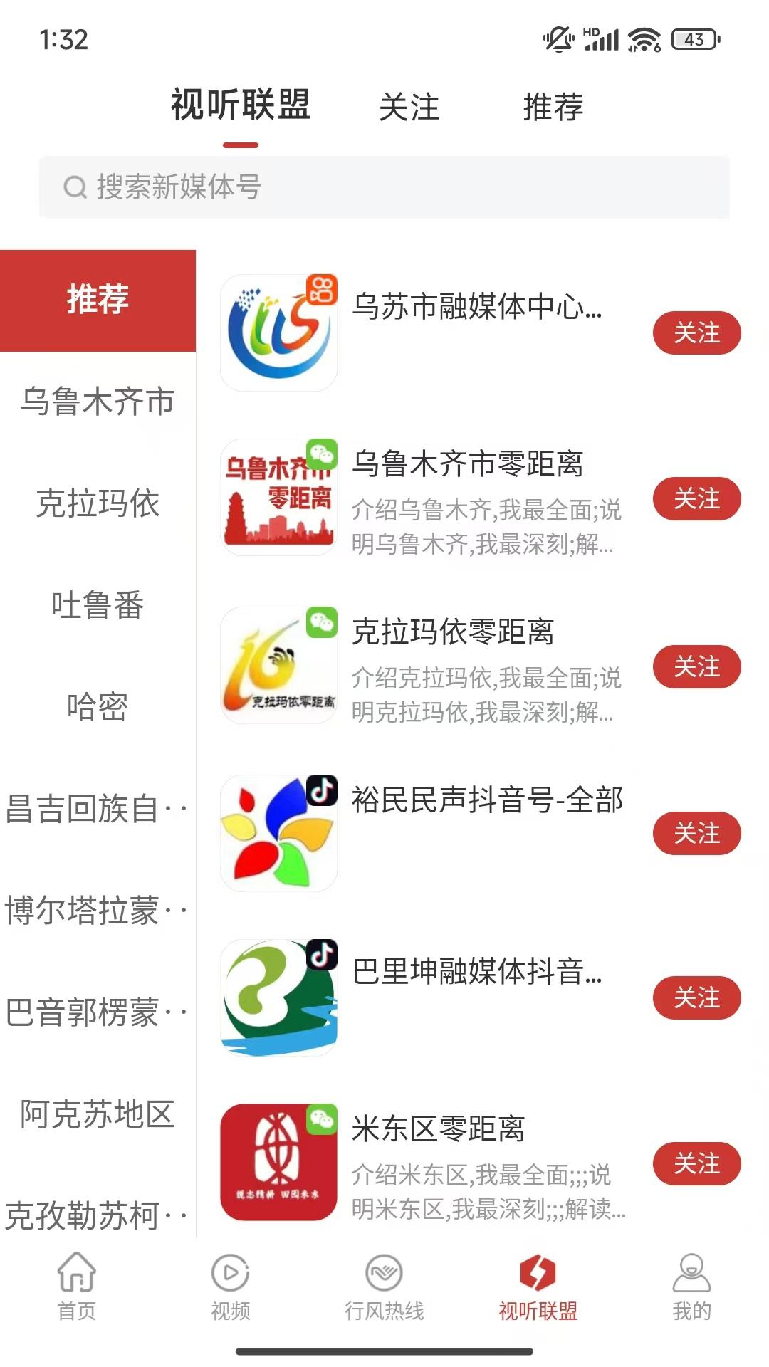 丝路视听 v5.4.4